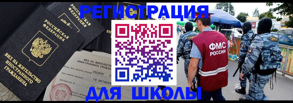 прописка ребенка в Белоозёрском