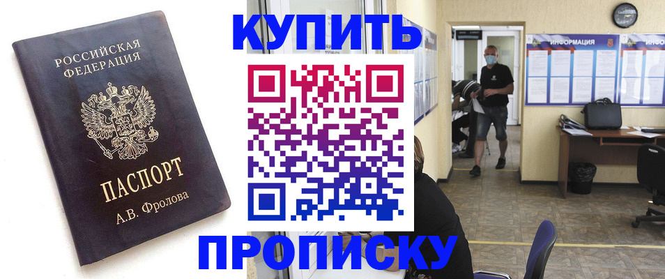 временная регистрация законно в Белоозёрском