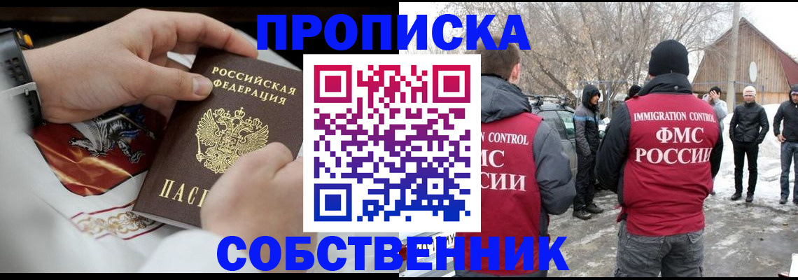 временная регистрация недорого в Белоозёрском