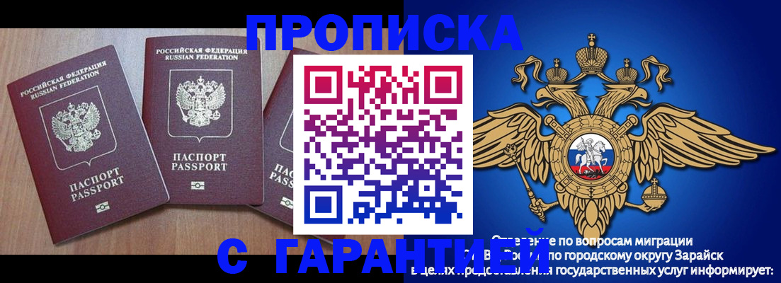 временная регистрация для всех в Белоозёрском